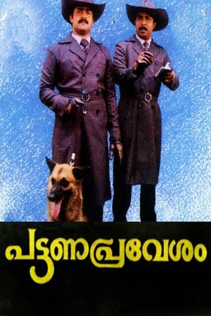 Pattanapravesham poster