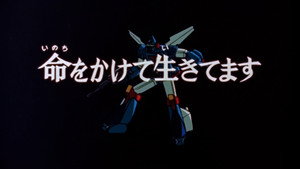 Episódio 1 - Eu vivo arriscando minha vida! - Combat Mecha Xabungle