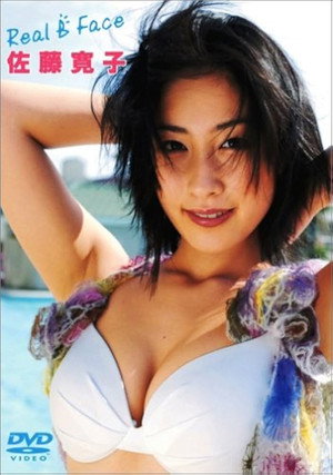 佐藤寛子 Real B Face