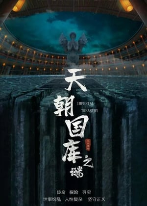 Imperial Treasury 9