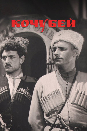Kochubey 5