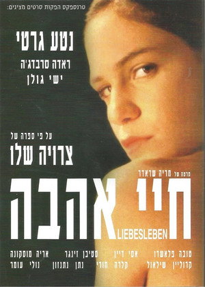Image חיי אהבה