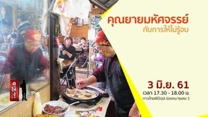 Episode 22