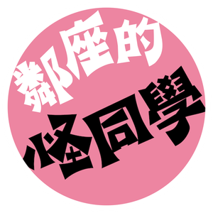 Tonari no Kaibutsu-kun — Logos 1