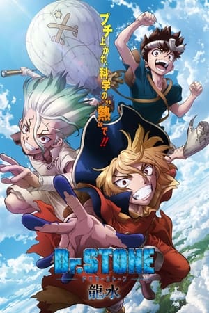 Dr.STONE: Erikoisjaksot