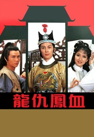 The Eunuch - Season 1