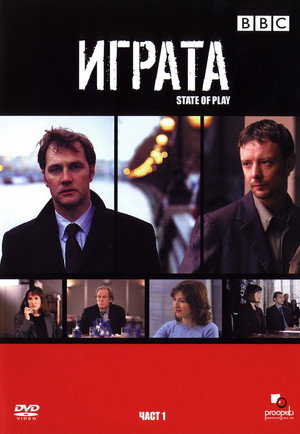 State of Play 14