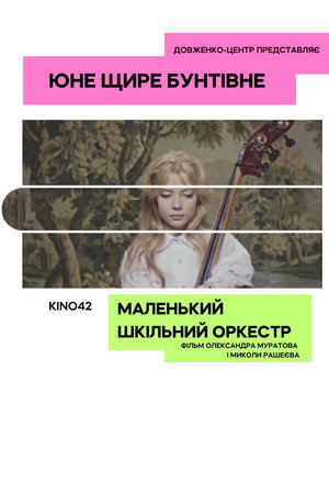 Little School Orchestra 11