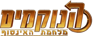 Avengers: Infinity War — Logos 11