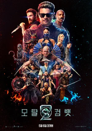 poster Mortal Kombat II