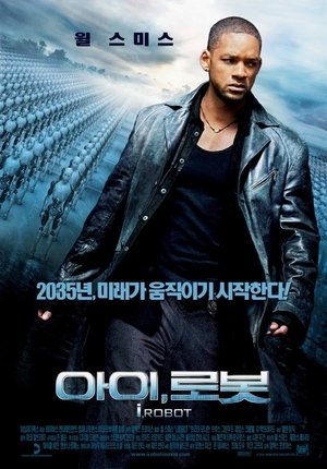 Poster 아이, 로봇 2004