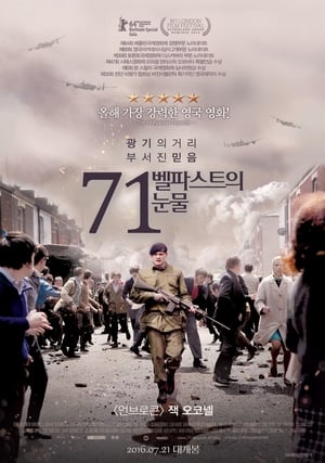 Image 71: 벨파스트의 눈물