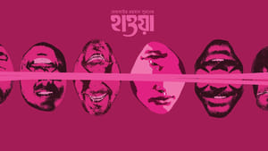 Hawa 2022 Bangla Movie Download