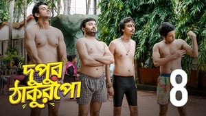 Dupur Thakurpo Season 1 Episode 8