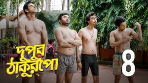 Dupur Thakurpo: 1×8