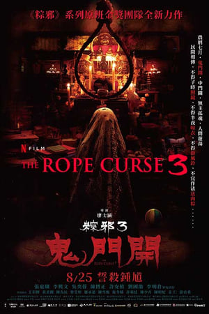 Poster The Rope Curse 3 2023