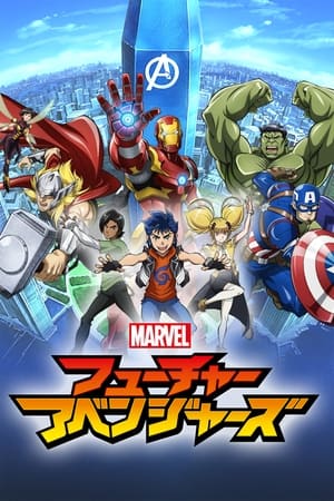 Image Marvel - Gli Avengers del futuro