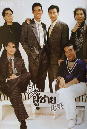 The Boys in the Band 4