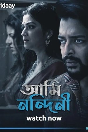 Ami Nandini (2024)
