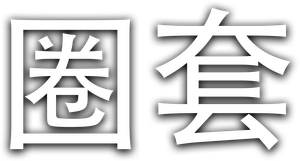 トリック — Logos 2