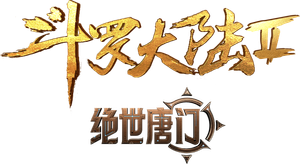 Douluo Dalu 2: Peerless Tang Sect — Logos 5