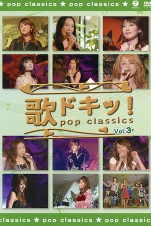 Image 歌ドキッ! POP CLASSICS Vol.3