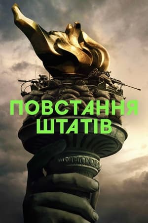 Poster Повстання Штатів 2024