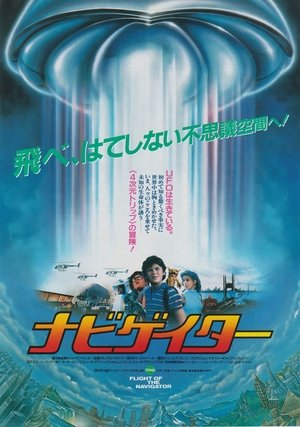 Image ナビゲイター
