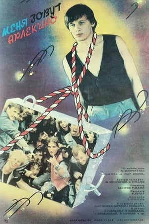 Poster My Name Is Harlequin (1988)