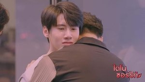 Dinosaur Love Season 1 Episode 4