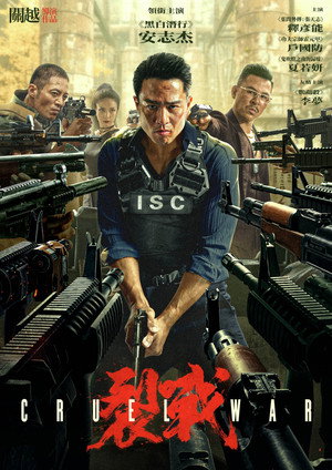 Cruel War 3