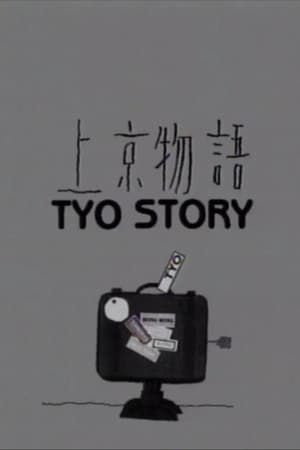 Poster Tyo Story (1999)