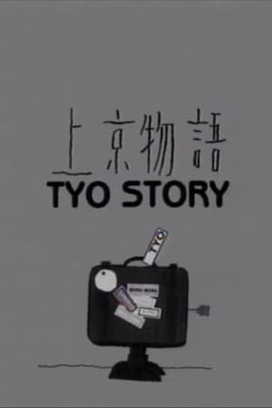 Image Tyo Story