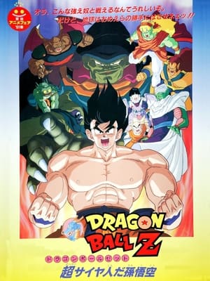 Poster Dragon Ball Z Mozifilm 4 - Szuper Saiya- jin Son Goku 1991