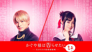 poster Kaguya-sama: Love is War - Mini