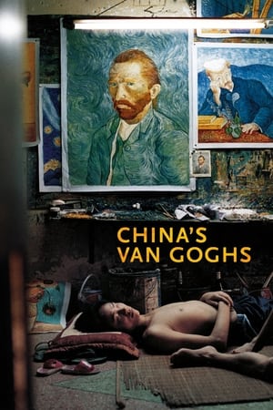 Poster China's Van Goghs (2016)