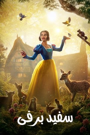 poster Snow White