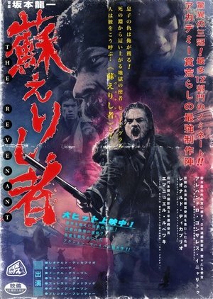 poster The Revenant