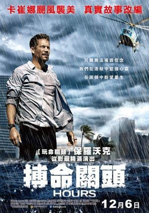 Image 生死倒数