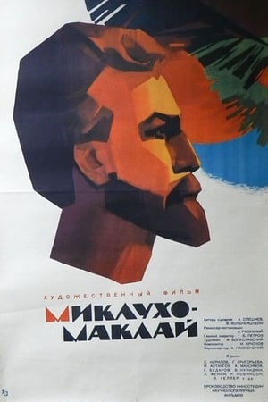 Poster di Миклухо-Маклай