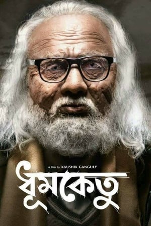 Poster Dhoomketu (2016)