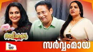 The Last Minute Idea