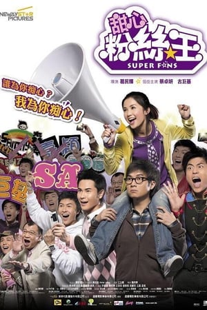 Poster Super Fans (2007)