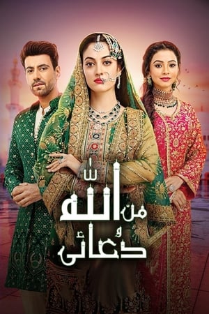 poster Rabb Se Hai Dua - Season 1
