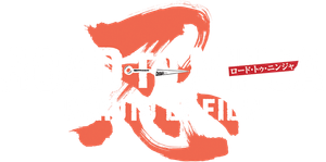 Naruto Shippuden : Road to Ninja — logo