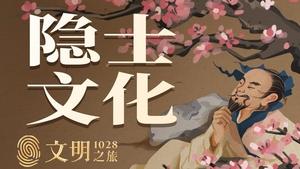 Episode 29