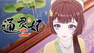 Nonton Tong Ling Fei 2nd Season Ep (19) Indonesian Subtitle