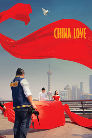 Poster 中国式爱情 2018