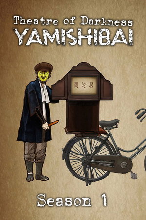 Theatre of Darkness: Yamishibai