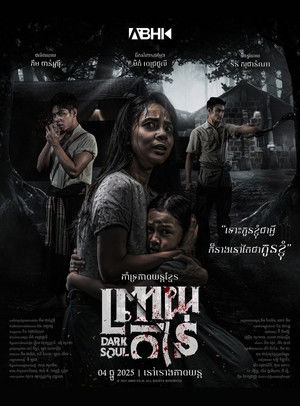 ព្រាយកាន់